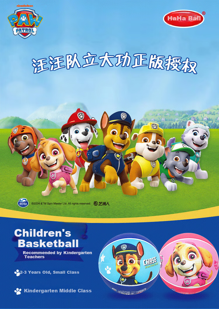 Hahaqiu Paw Patrol Children's Toy Basketball, Size 5 Ball And Paddle, for Ages 3-6, Kindergarten Sensory Integration, Birthday And Holiday Gift 1