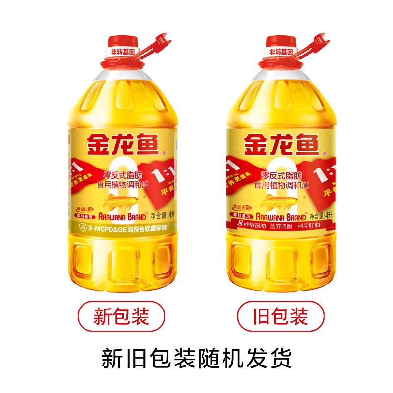 金龙鱼 食用油 非转基因  黄金比例零反式脂肪食用植物调和油4L