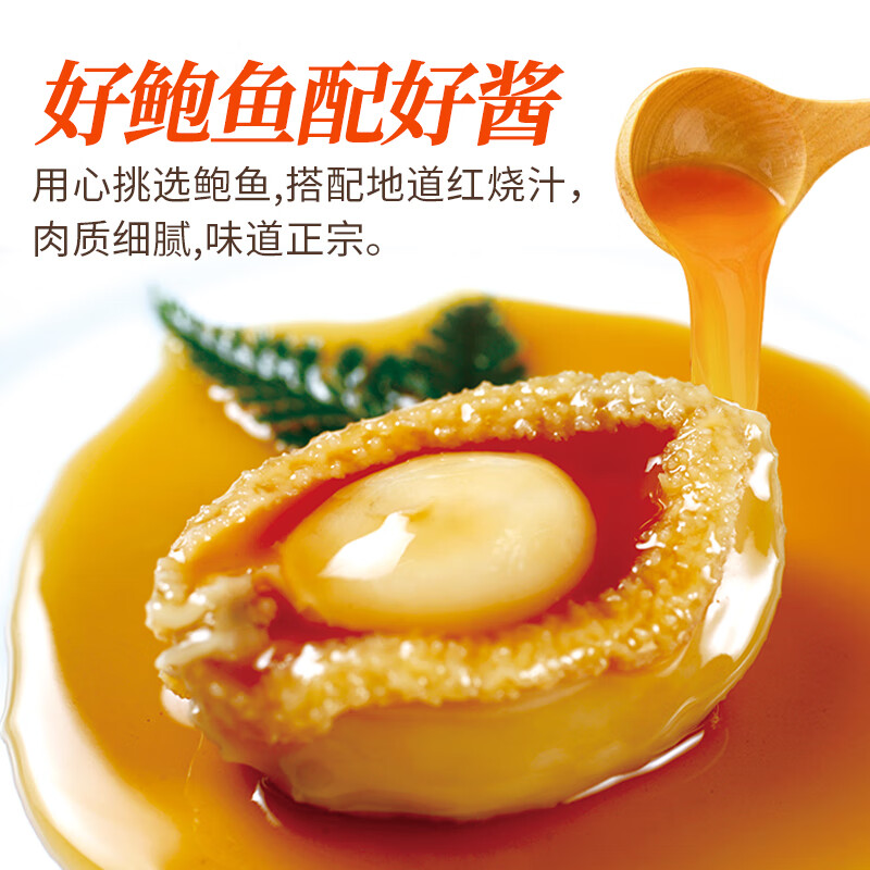 獐子岛 冷冻鲍鱼300g 6粒 去脏去膜红烧料包 火锅煲汤海鲜水产生鲜食材