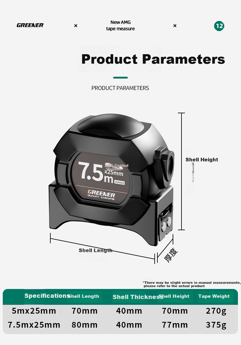 GREENER Steel Tape Measure, Household Use, Wear-Resistant, Drop-Resistant, High-Precision Self-Locking Ruler, 7.5 Meters * 25mm 11
