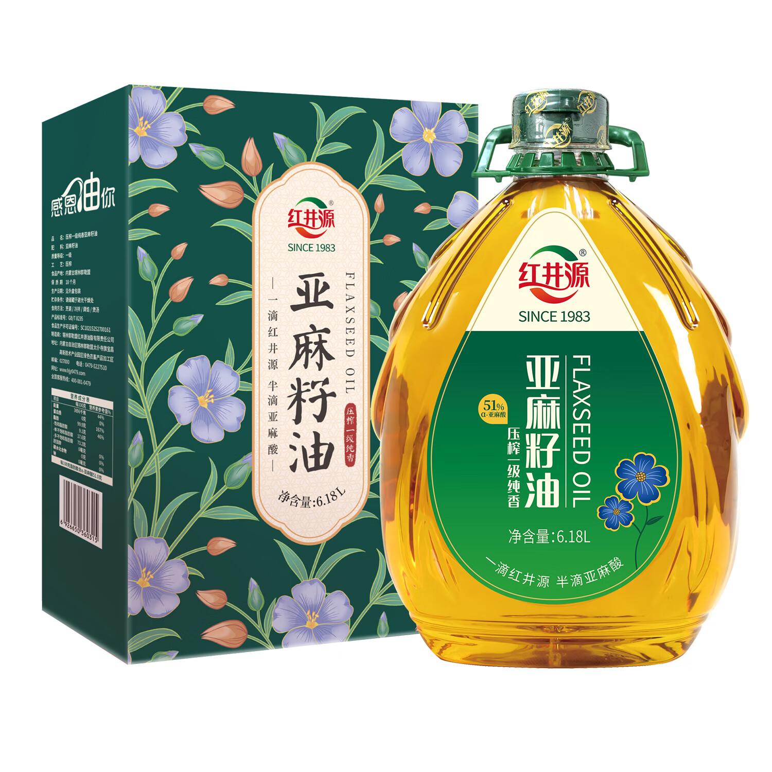 红井源6.18L亚麻籽油礼盒装食用油内蒙特产胡麻油团购送礼富含Omega3