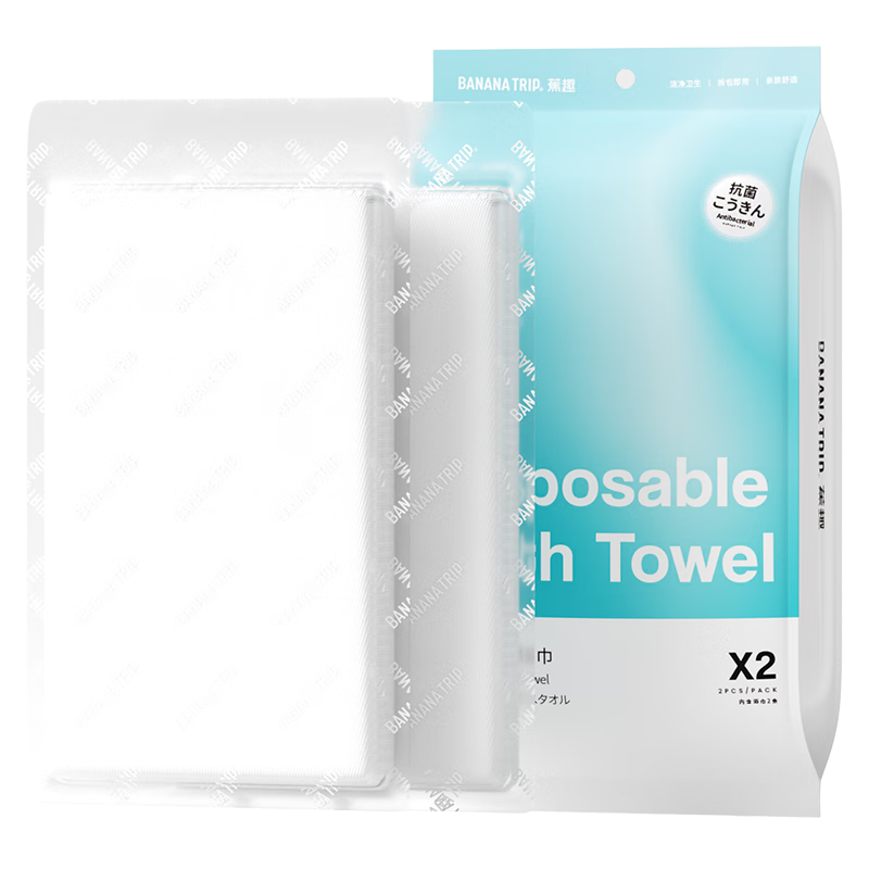 BANANA TRIP Pure Cotton Disposable Bath Towel [10A Antibacterial] Vacuum Compressed Thickened Large Bath Towel Hotel Supplies