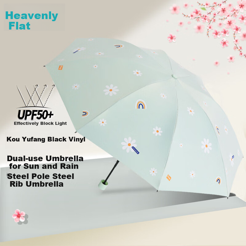 Tiantangshan UV Protection Umbrella, Three-Fold Portable Folding Black Gel Sunscreen Parasol, Dual-Use Umbrella, Cloud Shroud New Gree
