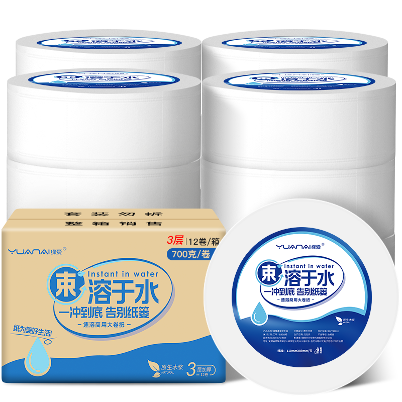 Yuanai Commercial Large Roll Toilet Paper, 3-Ply, 700g*12 Rolls, for Hotels And Public Restrooms, Suitable for Shopping Malls, Whole Box