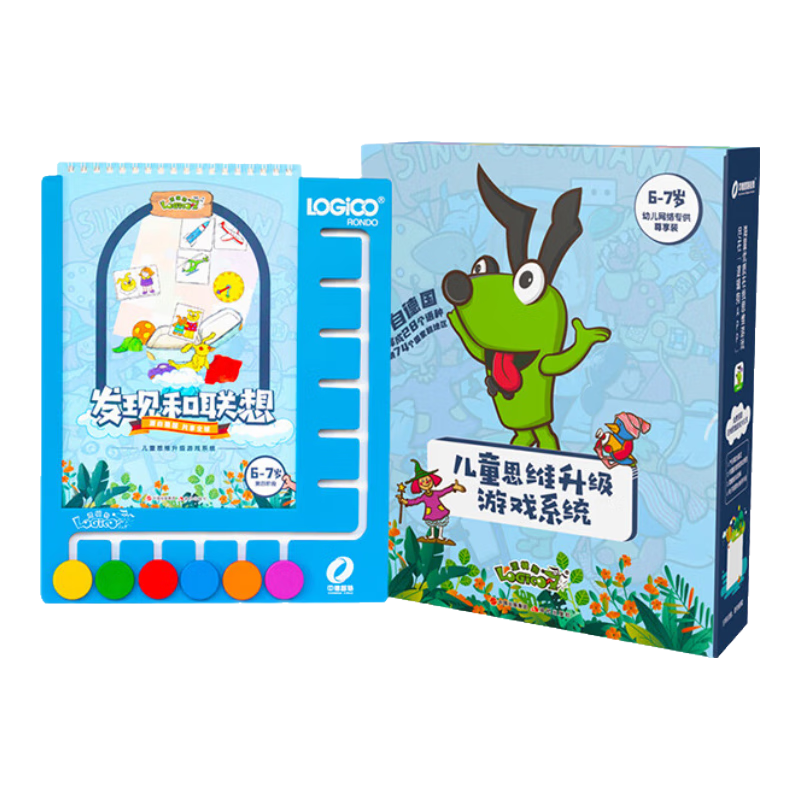 Luojigou 6-7 Years Old Hardcover Card Early Education Machine Toy for Boys And Girls, Thinking Training Birthday Gift