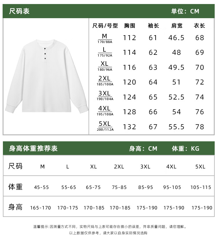 MMOPTOP American Style Henry Collar Long Sleeve T-Shirt Autumn Winter Men's Textured Solid Color Base Shirt MTX20 White XL 1