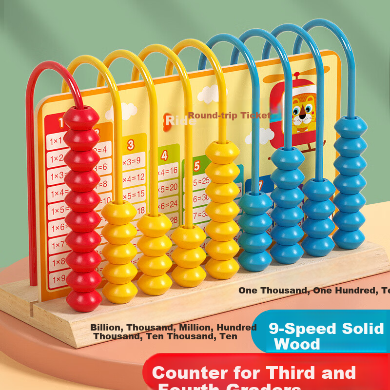 Fuhaier 9-Level Counter, Elementary School Third-Grade Nine-Line Billion-Digit Abacus, Calculation Frame, Bead Abacus, Math Teaching Aid