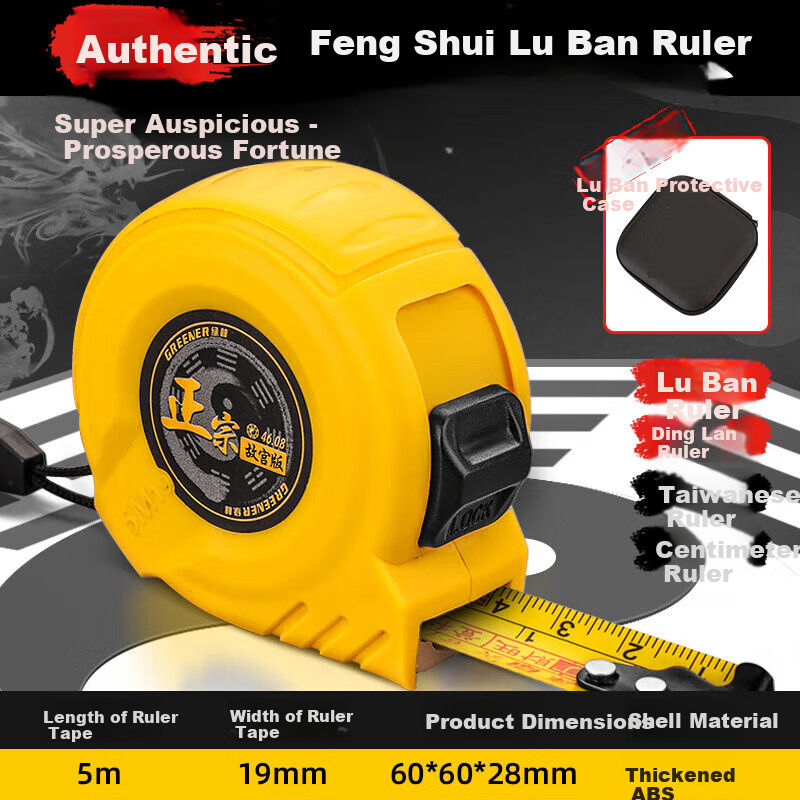 GREENER Authentic Luban Ruler 4608 Old-Style Feng Shui Yin-Yang Dinglan Ruler High-Precision 5-Meter Household Luban Ruler Forbidden City Editio