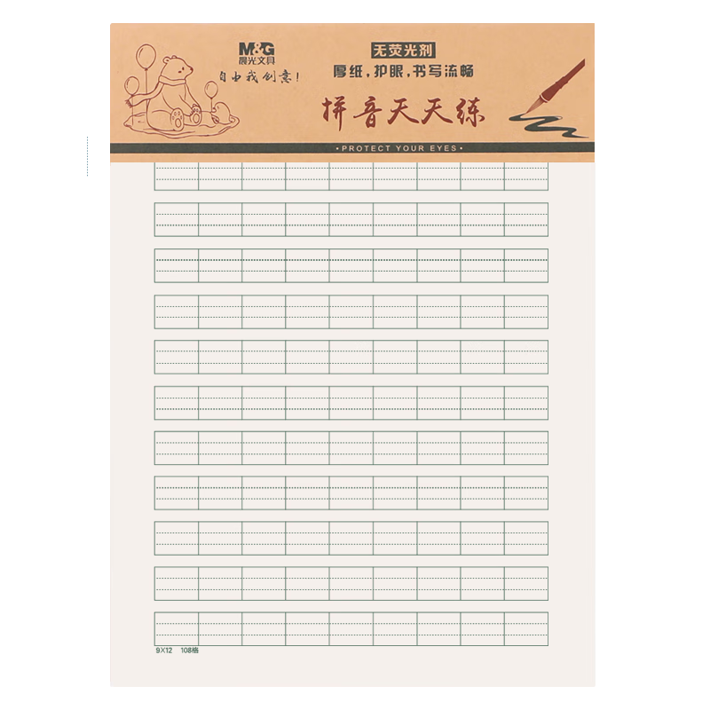 M&G 3-Pack 16K Pinyin Daily Practice Notebook 12 Rows 9 Columns Thickened Paper Chinese Pinyin Exercise Book for Primary Students Teacher Recommended Draft Paper 22 Pages Each APY0A29NJ