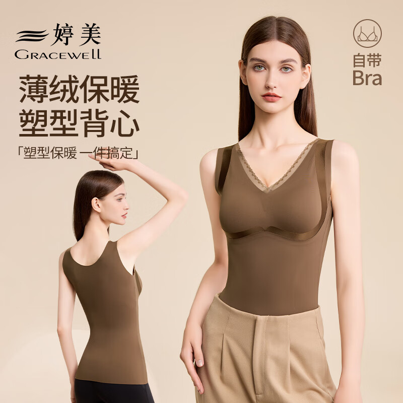 GRACEWELL Thermal Shaping Fleece-Lined Vest Bra-Free Seamless Back Beauty Underwear Mocha Brown L