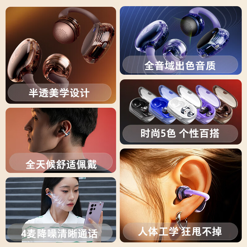 JBL SOUNDGEAR CLIPS Glass Buckle Open Wireless Bluetooth Ear Clip Earphones Non-In-Ear Hanging New Huawei Compatible Ling Amber