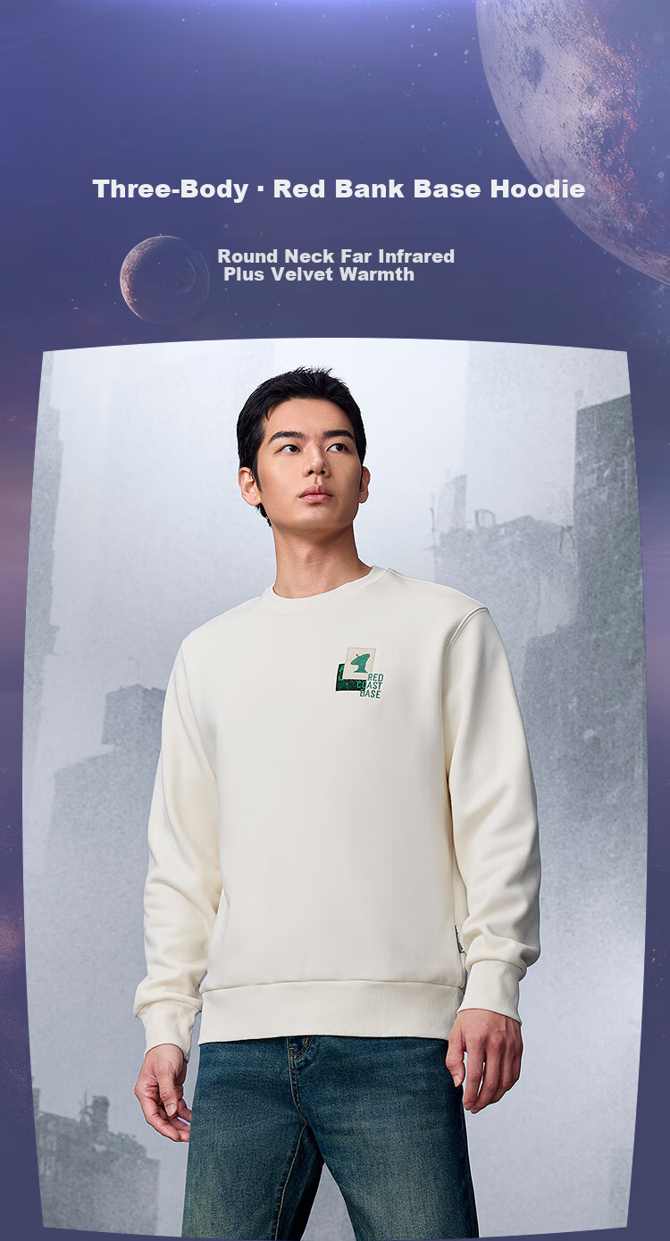 HLA Sweatshirt for Men, Winter Three Body · Hong'an Base Series, Fleece-Lined Long Sleeve, New Year's Editio 2