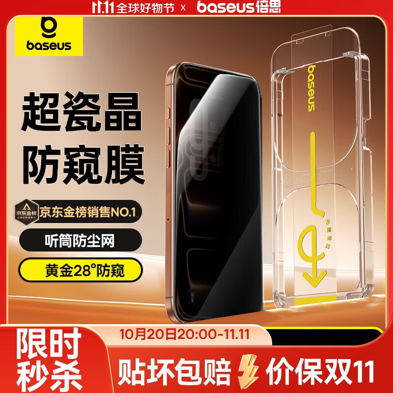 Baseus Ultra-Ceramic Crystal 28° Privacy Screen Protector for IPhone 17/16 Pro, Anti-Peeping Film, Apple 17/16 Pro Tempered Glass Film, Full Coverage Anti-Fingerprint Protective Film for IPhone 17/16 Pro