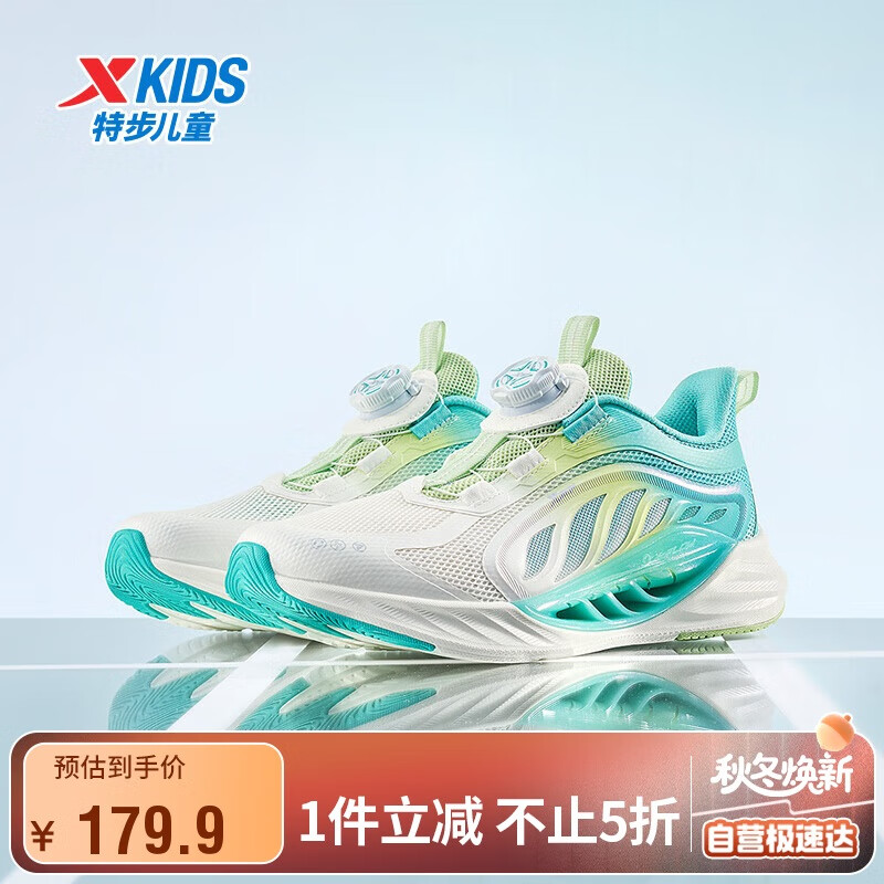 XTEP [Hydrogen Wind 8.0 Foot Protection Running Shoes] Children's Breathable Rotating Buckle Running Shoes, Jelly Green/Aurora Green, Size 39