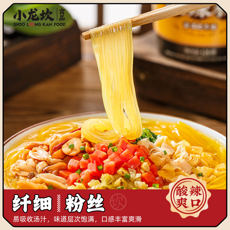小龙坎金汤肥牛酸辣粉丝 四川重庆红薯粉丝粉条方便速食品126g*6桶装
