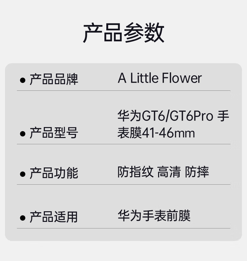 ALittleFlower Instant Adhesive Tool for Huawei GT6 Tempered Glass Screen Protector Full Coverage Dust-Free Anti-Fingerprint 41mm Watch GT6 Protective Film 2