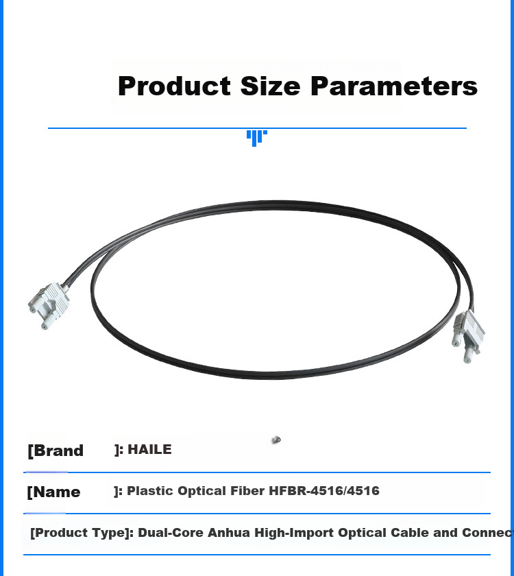 HAILE Plastic Optical Fiber HFBR-4516/4516 Dual-Core Imported, Mitsubishi Cable + Anhua High-Head, Fiber Optic Patch Cable 1 Meter 3