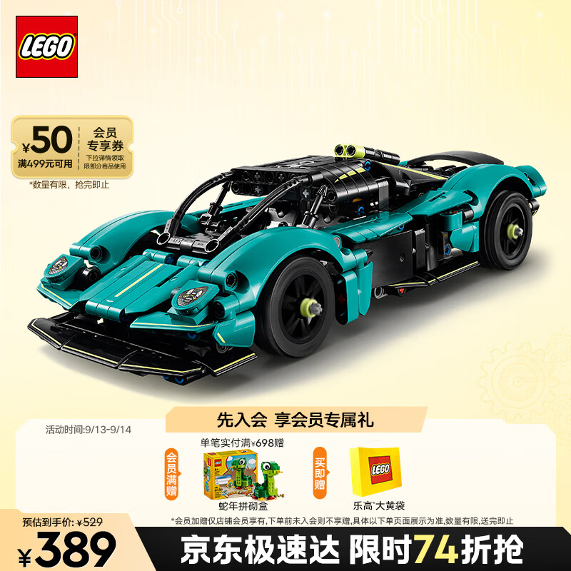 LEGO Technic 42208 Aston Martin, Building Blocks Toy for Boys And Girls, Children's Birthday Gift, Home Decoration Ornament