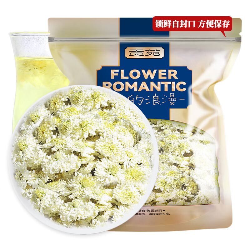 贡苑花草茶 菊花茶贡菊30g黄山原产 特优级白菊花杭菊花泡水养身凉茶