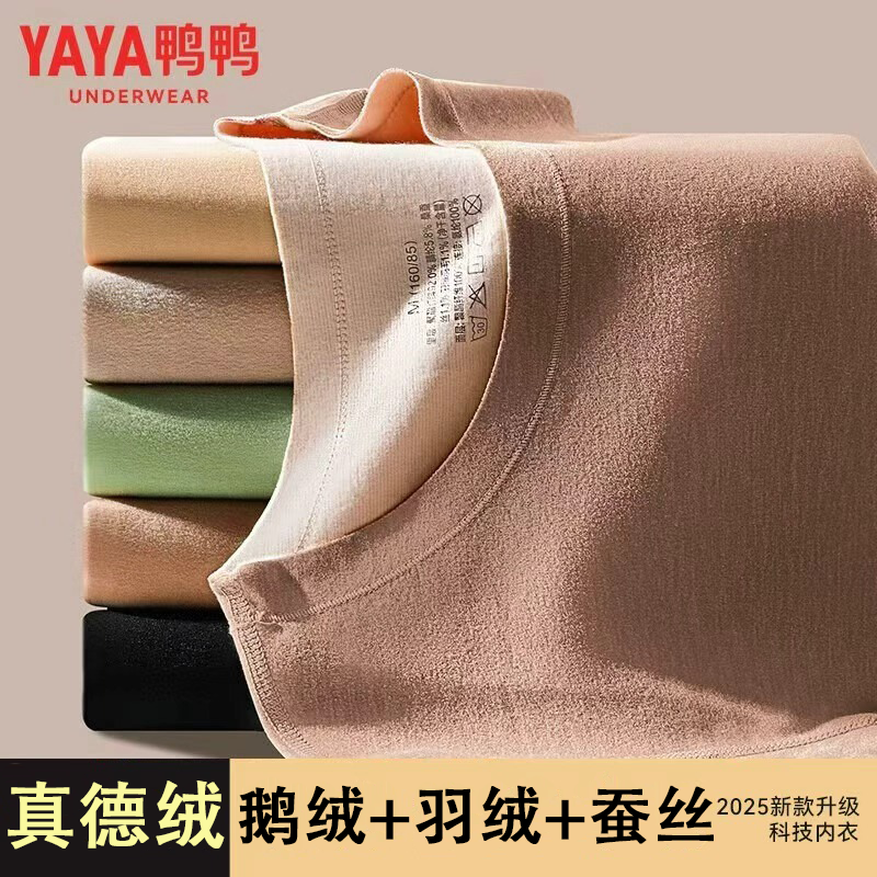 Yaya Women's Thermal Underwear Set 300g Goose Down Tencel Fleece Thickened German Velvet Heat Retaining Seamless Base Layer Autumn Top and Bottom