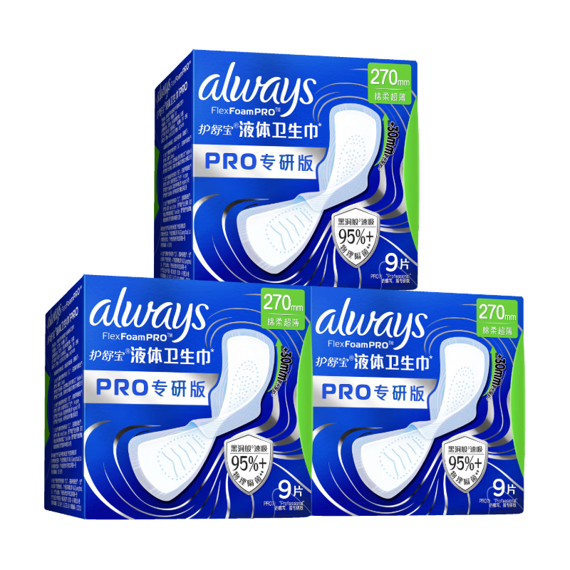 Hushubao 95% Physical Barrier Sanitary Napkins, Daytime Use, 270mm, 27 Pieces, Liquid Sanitary Napkins, PRO Menstrual Pads, Sold by JD