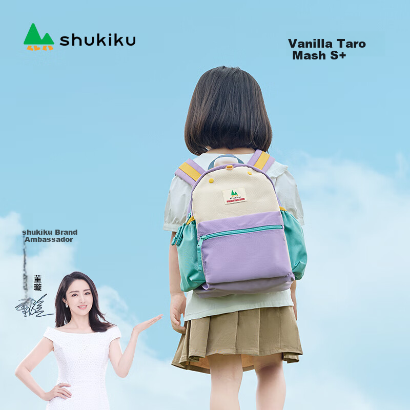 SHUKIKU Classic Color-Block Children's Backpack, Kindergarten Shoulder Bag, Elementary School Backpack for Grades 1-3, Vanilla Taro Paste Color, Size S+