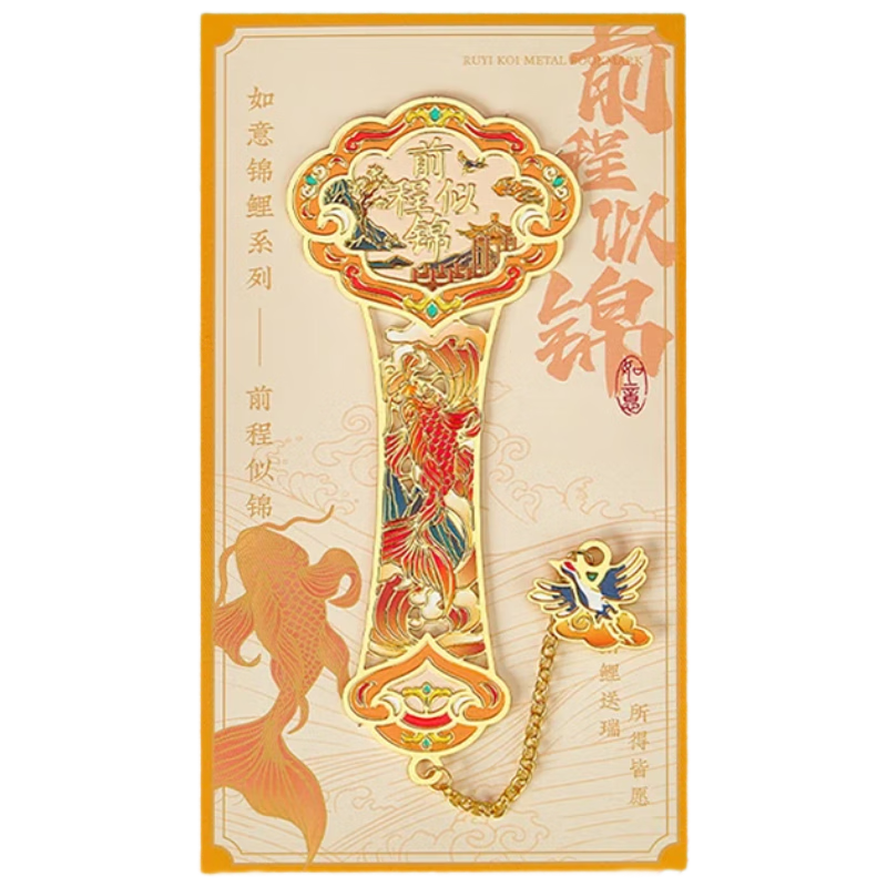 Mili Ruyi Metal Bookmark Gift Box High-Value Classical Chinese Style Souvenir Student Birthday Gift for Middle and High School Entrance Exam 100-Day Oath Ceremony [Ruyi Koi] Gift Box Set