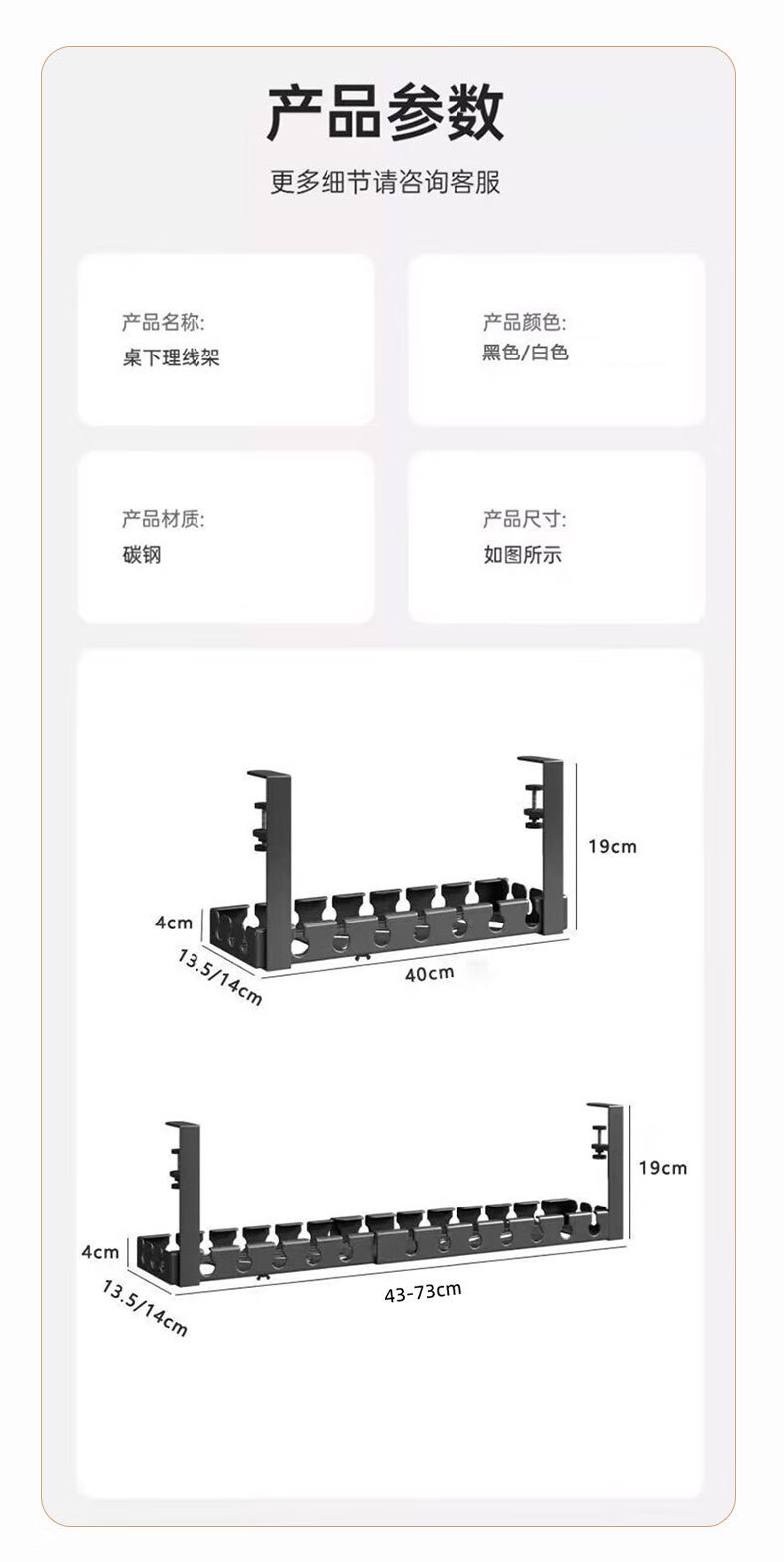 Sushiermo Under-Desk Cable Organizer Wire Management Router Cable Storage No-Drill Socket Tool White Adjustable 43-74cm 10