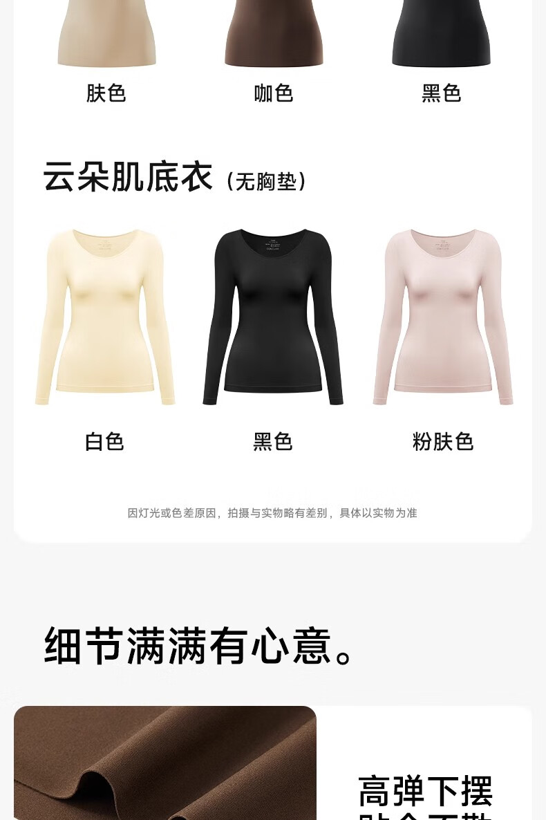 Herbal Original Padded Thermal Underwear for Women Autumn Shirt Camellia Oil Hyaluronic Acid Skin Care Base Layer Heating Top 5