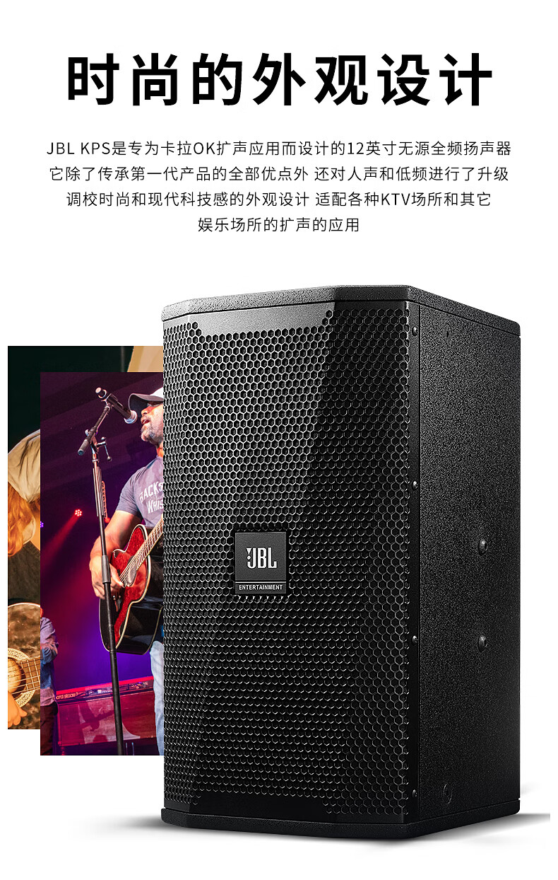 JBL KPS1 Professional Home KTV Sound System Luxury Ceramic Karaoke Speaker Set for Theater, Stage Performance, and Singing Equipment 3