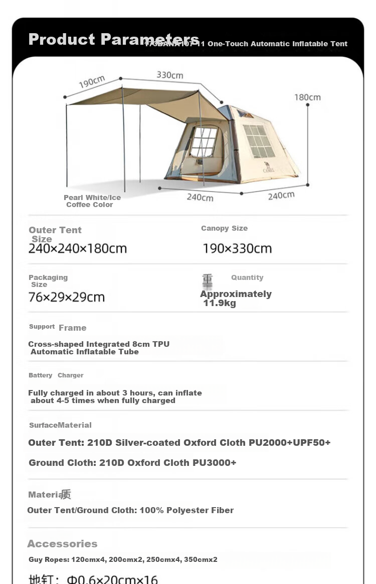 CAMEL Flow Cloud Small House Sun Protection And Rain Protection Automatic Inflatable Tent Canopy 173BANA107-1A Pearl White/ice Coffee 24