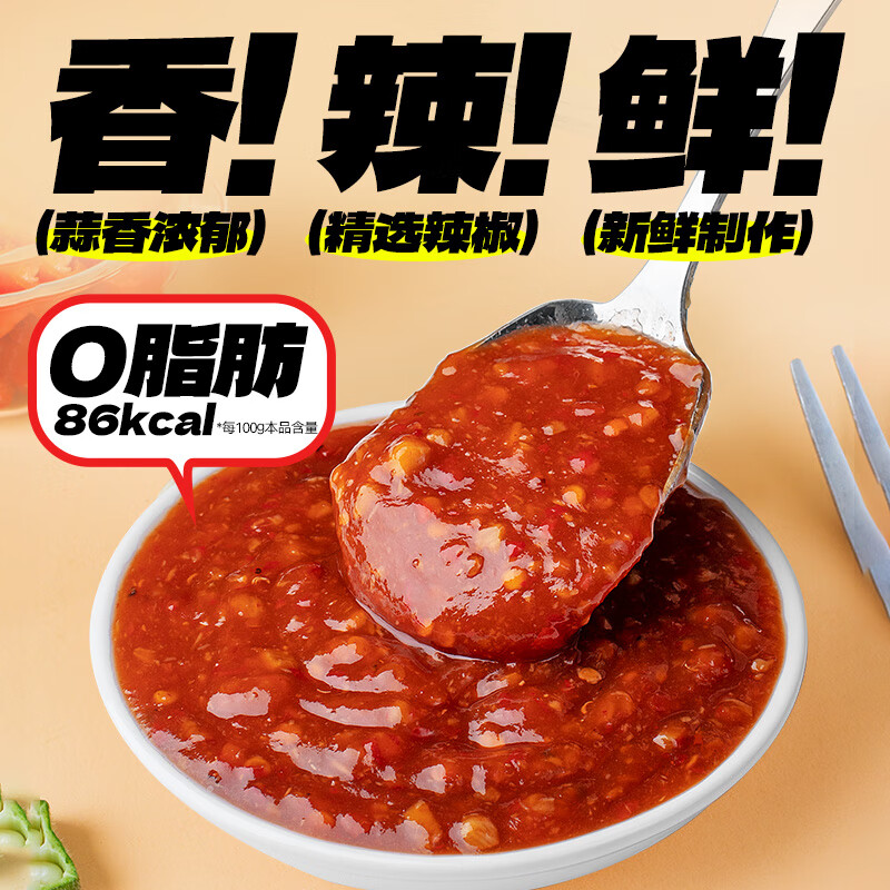 云山半0脂肪蒜蓉酱辣椒酱250g低脂0添加蔗糖辣酱生蚝烧烤拌面轻食沙拉酱