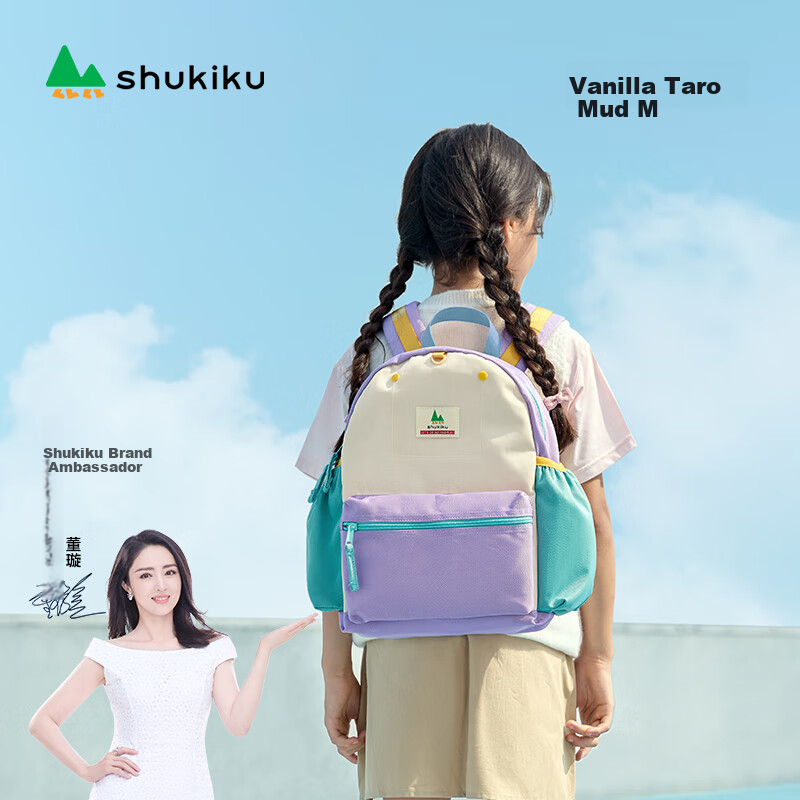 SHUKIKU Classic Color-Block Children's Backpack, Kindergarten Shoulder Bag, for Grades 1-3 Elementary School Students, Vanilla Taro Paste Color, M Size