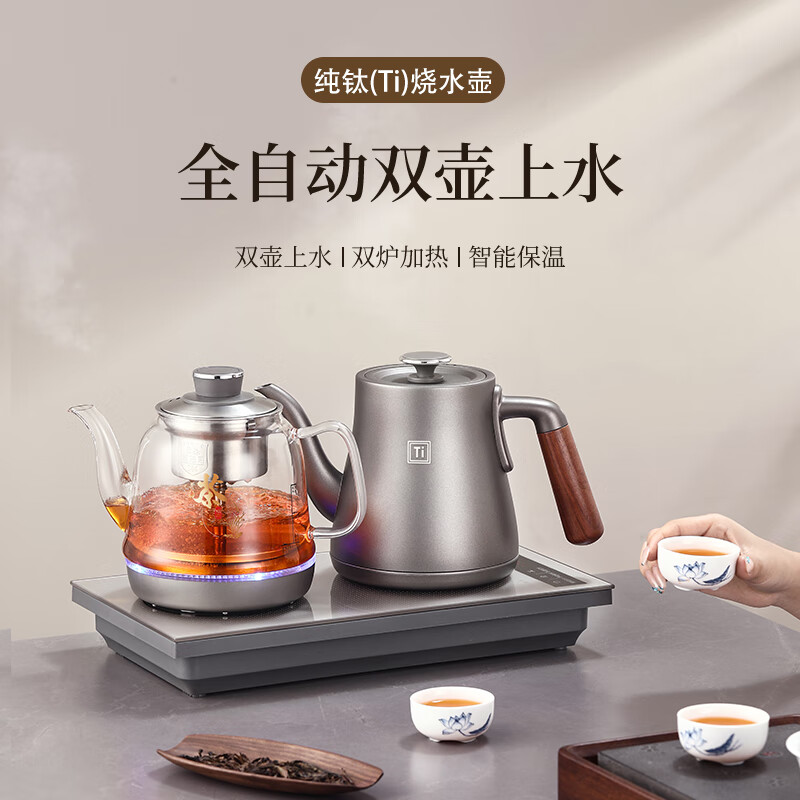 Biooner Pure Titanium Fully Automatic Water Filling Electric Kettle Tea Table Boiling Kettle Embedded Integrated Tea Brewing Pot Electric Tea Stove Set RY-15 Clean Version