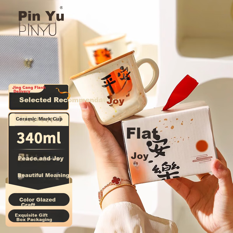 PINYU Ceramic Mug, Coffee Cup, Water Cup, Gift for Mid-Autumn Festival And Birthday, Peace And Joy Gift Box