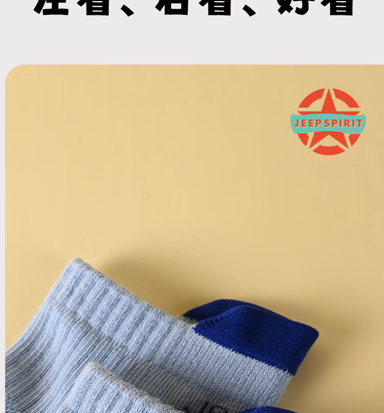 Jeep Children's Socks, Summer 100% Pure Cotton Thin Style, 10A Antibacterial And Odor-Resistant Mesh Breathable, for Older Children, Sports Boys' Socks 6