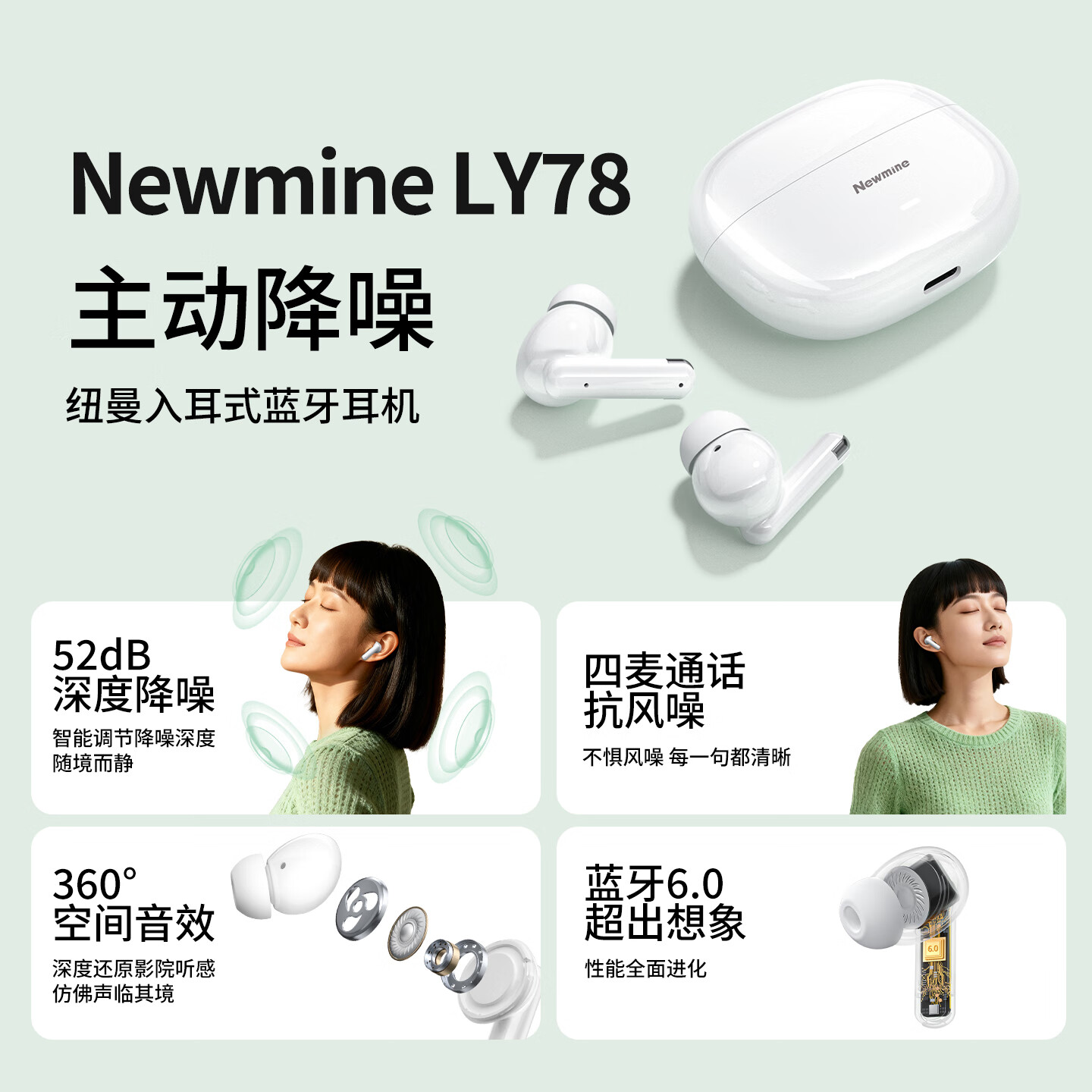 Беспроводные наушники Newmine LY78 Bluetooth, внутриканальные, с шумоподавлением, Hi-Fi звук, белый