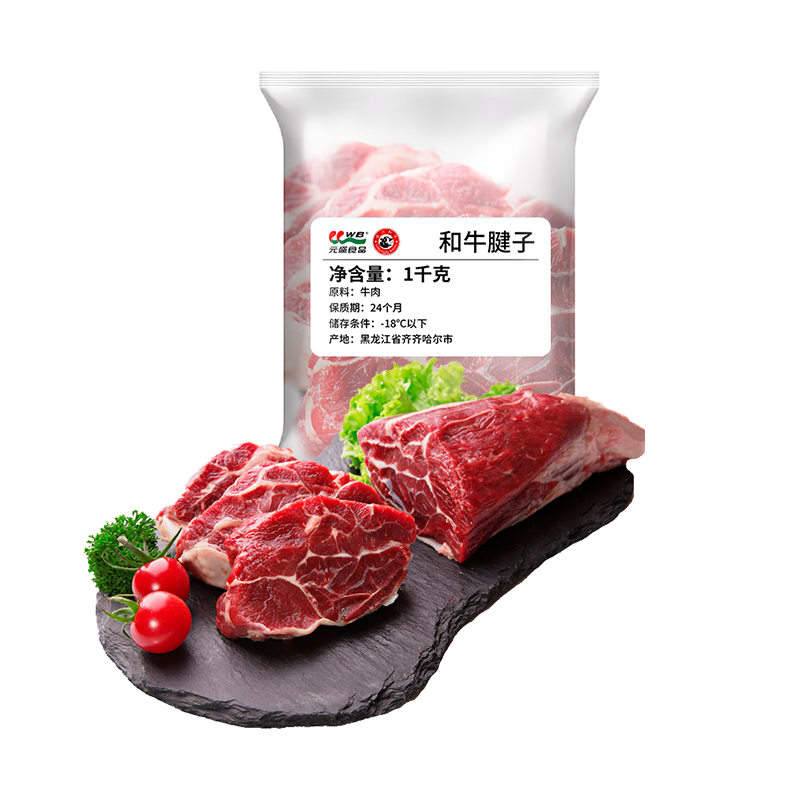 龍江和牛 国产和牛原切牛腱子2斤 生鲜牛肉 【真原切】