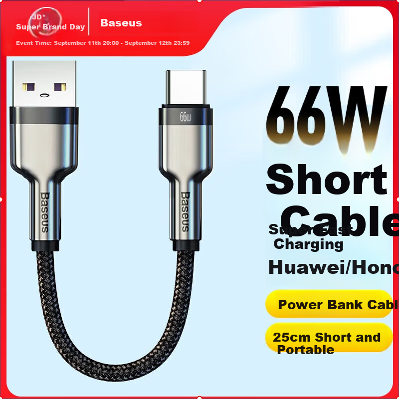 Baseus Type-C Data Cable Short Cord 6A Fast Charging 66W Compatible with Huawei Charging Cable for Mate50pro/P50/40/Honor70/Xiaomi Android Phones 0.25m Black