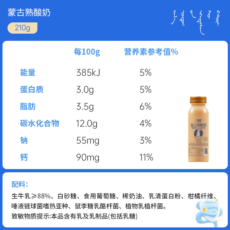 兰格格 草原酸奶 蒙古炭烧熟酸奶210g*6 生鲜低温老酸奶