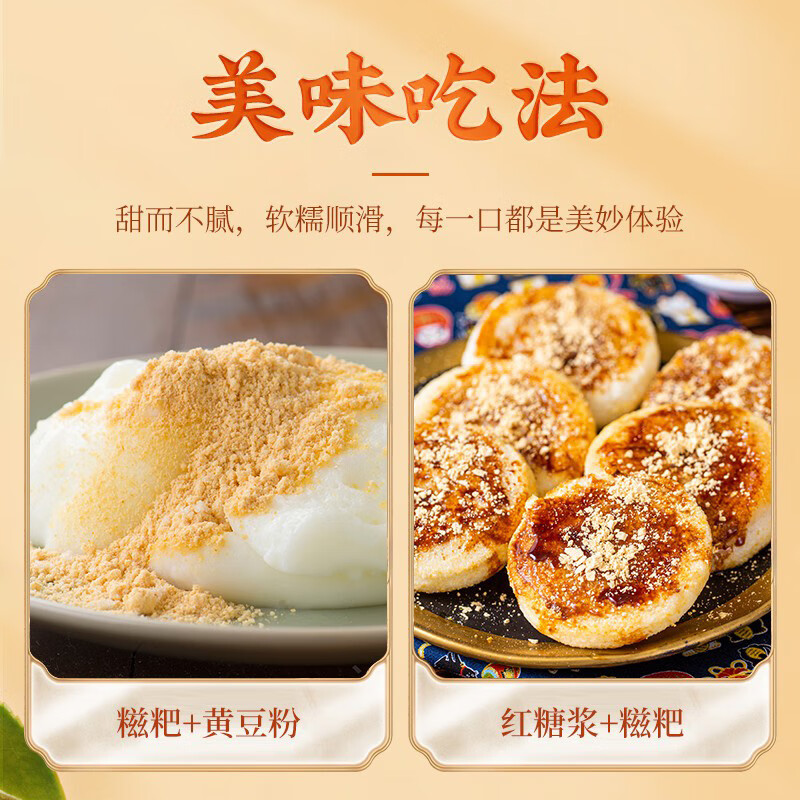 云山半红糖糯米糍粑块580g含糖浆豆粉农家传统驴打滚年糕点小吃油炸年糕