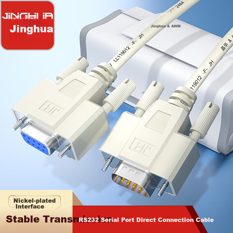 Jinghua DB9 Male to Female 9-Pin Serial Cable for Computer COM Interface RS232 Barcode Scanner Printer Cash Register CNC Machine Direct Connection Cable Beiji Color 1.5 Meters B110E