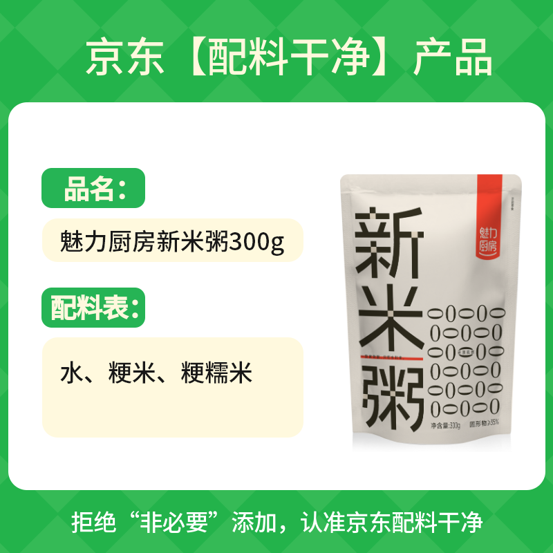 魅力厨房HPP锁鲜新米粥300g*9袋即食免煮白粥稀饭早餐方便速食配料干净