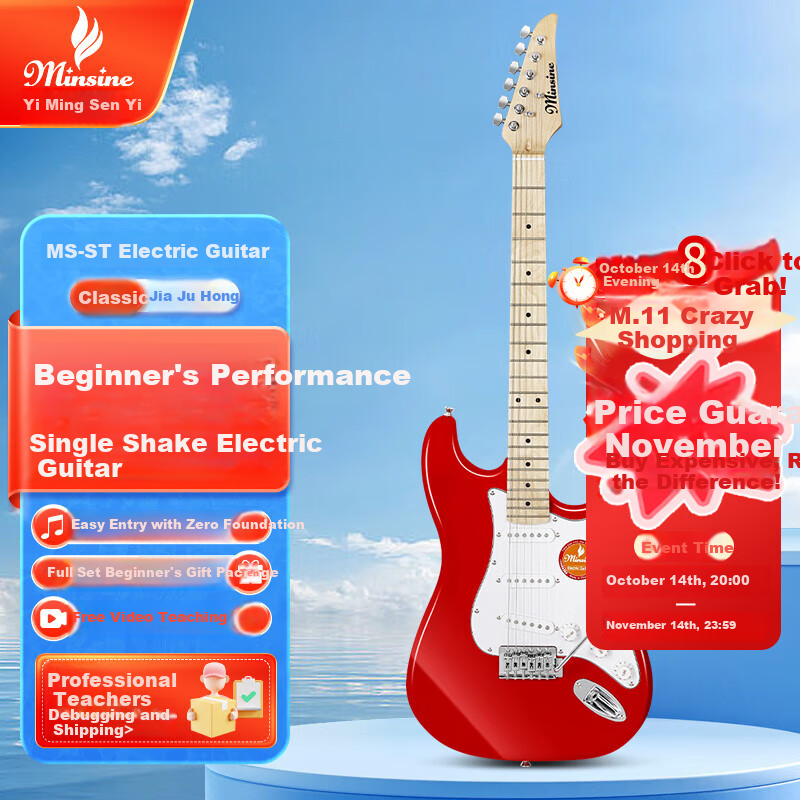 Minsine Electric Guitar for Beginners, Suitable for Male And Female Students, Primary And Secondary School Students, Adults, Universal Single Tremolo ST Electric Guitar Entry-Level Musical Instrument