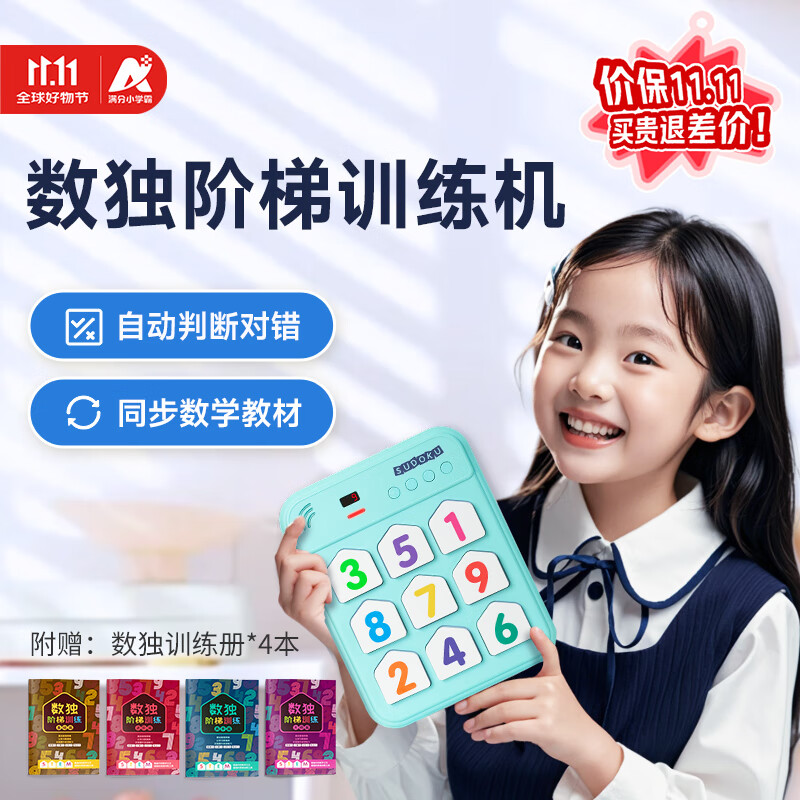 Manfenxiaoxueba Sudoku Ladder Training Machine, Mathematical Logic Thinking Learning Machine, Nine-Grid Digital Chessboard, Children's Educational Toy