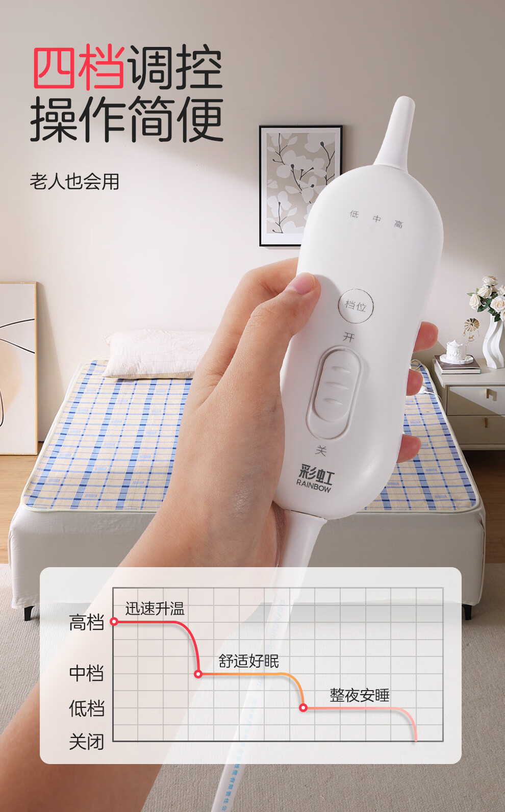 Rainbow High-Temperature Power-Off Warm Dream Double Electric Blanket with Four-Level Adjustable Control 2.0*1.8m 6