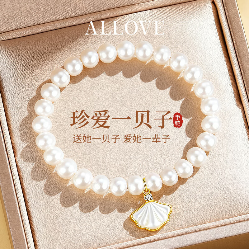 ALLOVE Yibezu Freshwater Pearl Bracelet for Women, 2026 New Style, Birthday Gift for Women, Valentine's Day Present for Girlfriend Or Wife