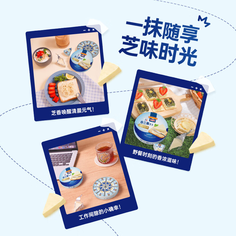 百吉福（MILKANA） 小三角涂抹奶酪即食 高钙奶酪芝士 原味140g*2盒