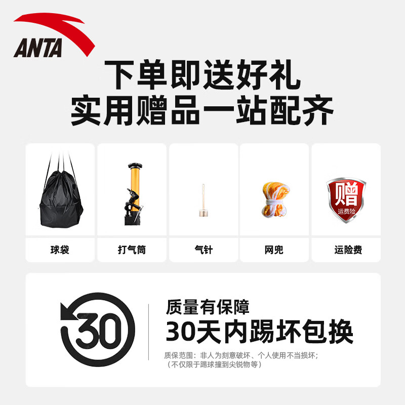 ANTA Football Size 5 Adult and Children Standard Professional Match Training Youth Primary School Size 5 Ball