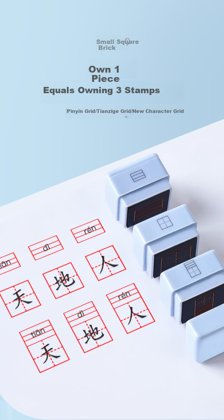 Maotaizi Tianzi Ge Stamp, Elementary School Student Ten-Layer Stupa, Multifunctional Four-Line Three-Grid Teaching Pinyin Clock, Teacher Error Correction Tool, Children's Reward Stamp, First Grade Seal 3